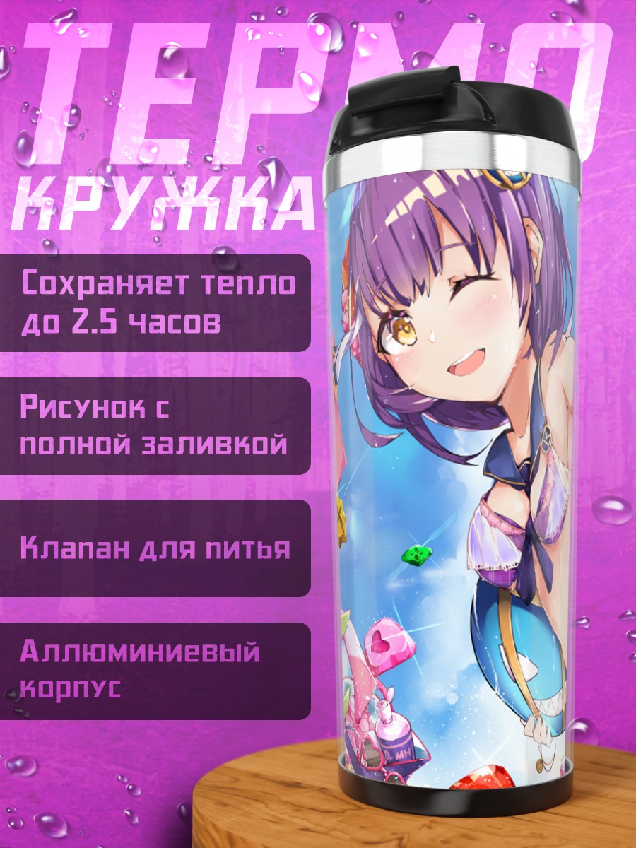 Термокружка Тагме на пляже