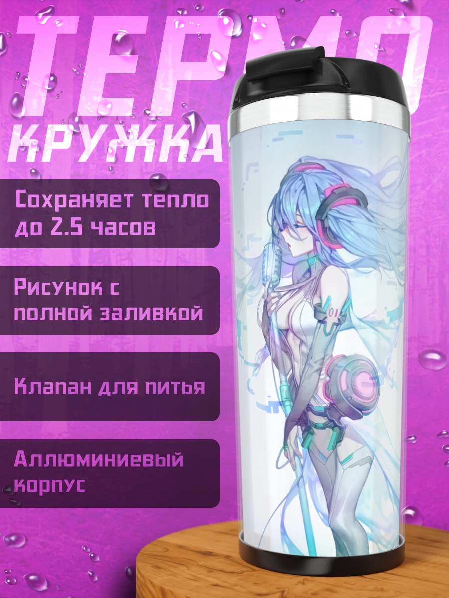 Термокружка Мику Хацунэ в эфире