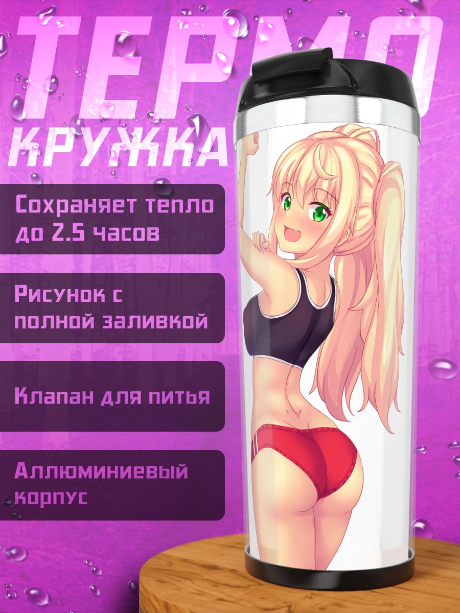 Термокружка Сакура Хибики на тренировке
