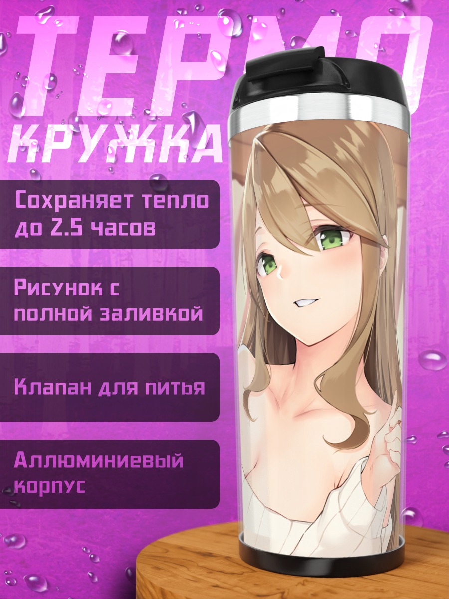 Термокружка Девушка с микрофоном
