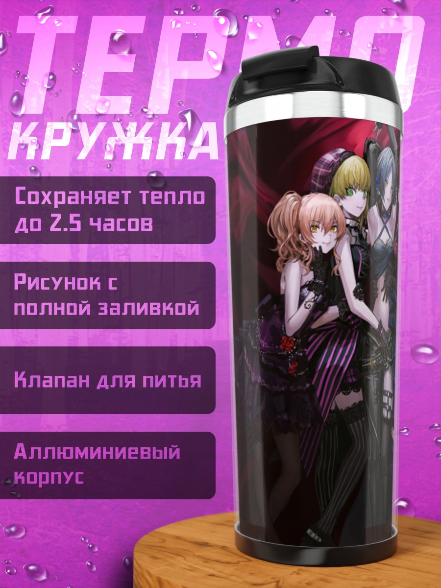 Термокружка Канаде Хаями и айдолы