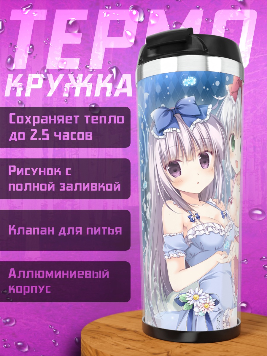 Термокружка Девушки в цветах