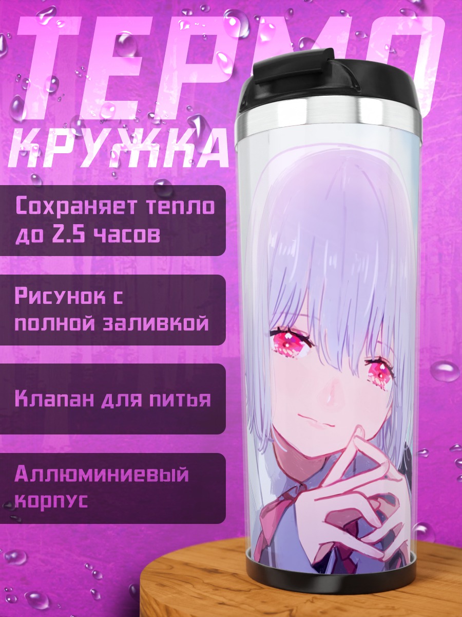 Термокружка Аканэ Синдзё