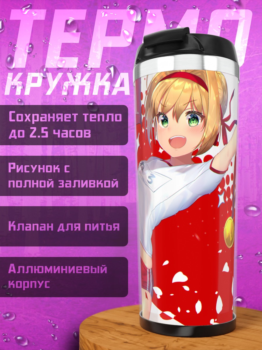Термокружка Неро Клавдий с медалью