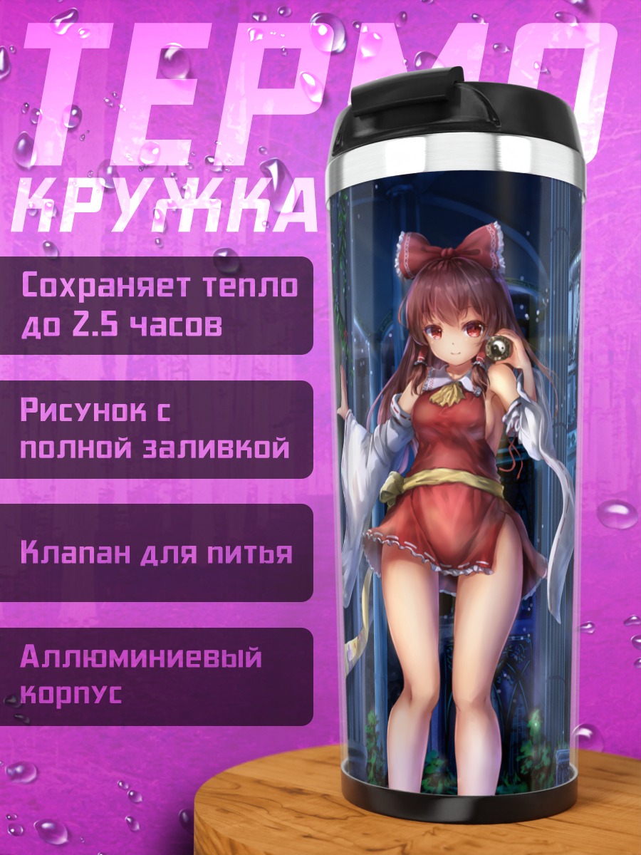 Термокружка Рейму Хакурей в храме