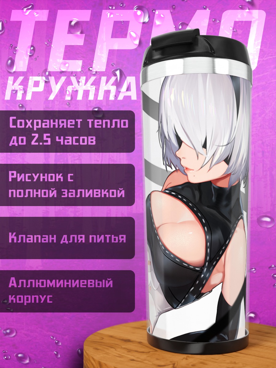 Термокружка 2B в белье