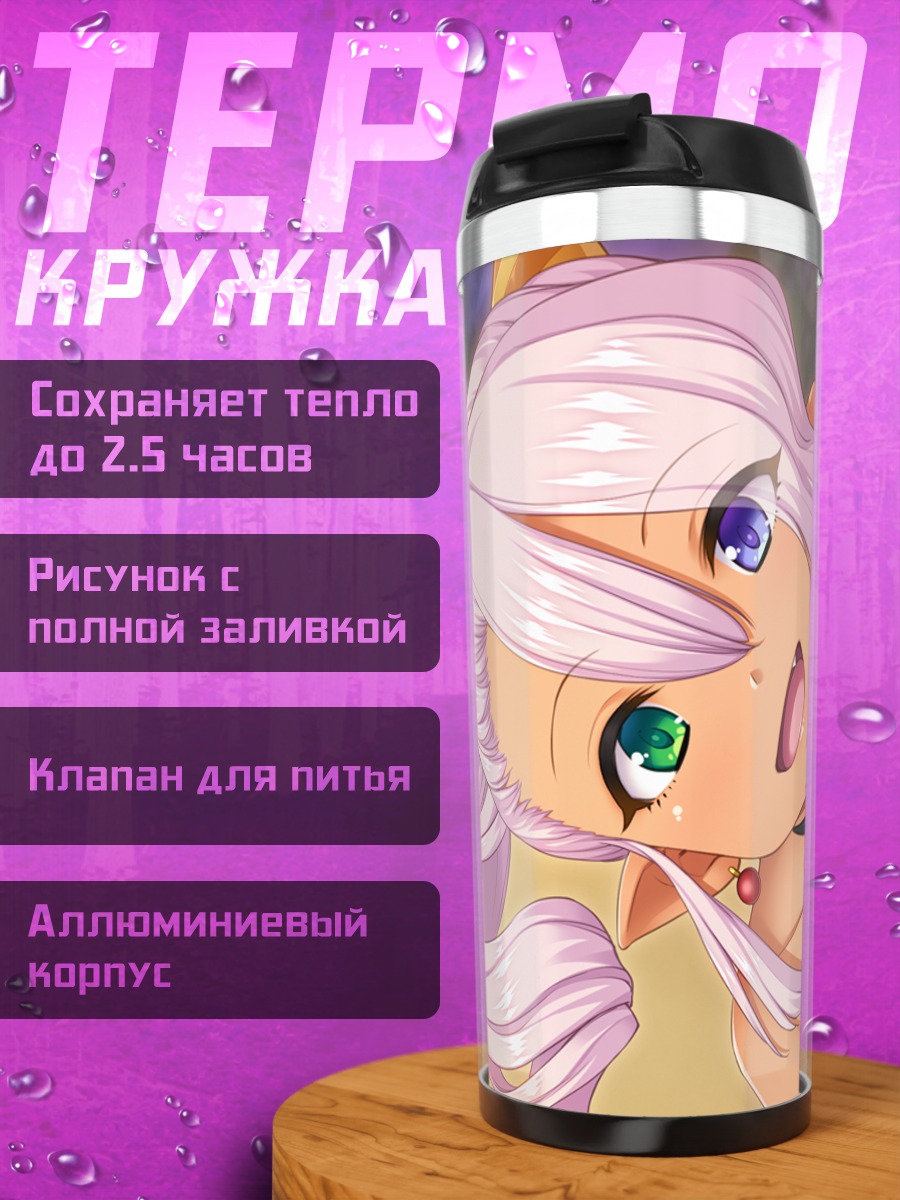 Термокружка Элеонора в купальнике