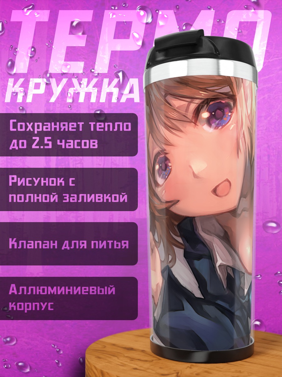 Термокружка Ханаё Коидзуми в платье