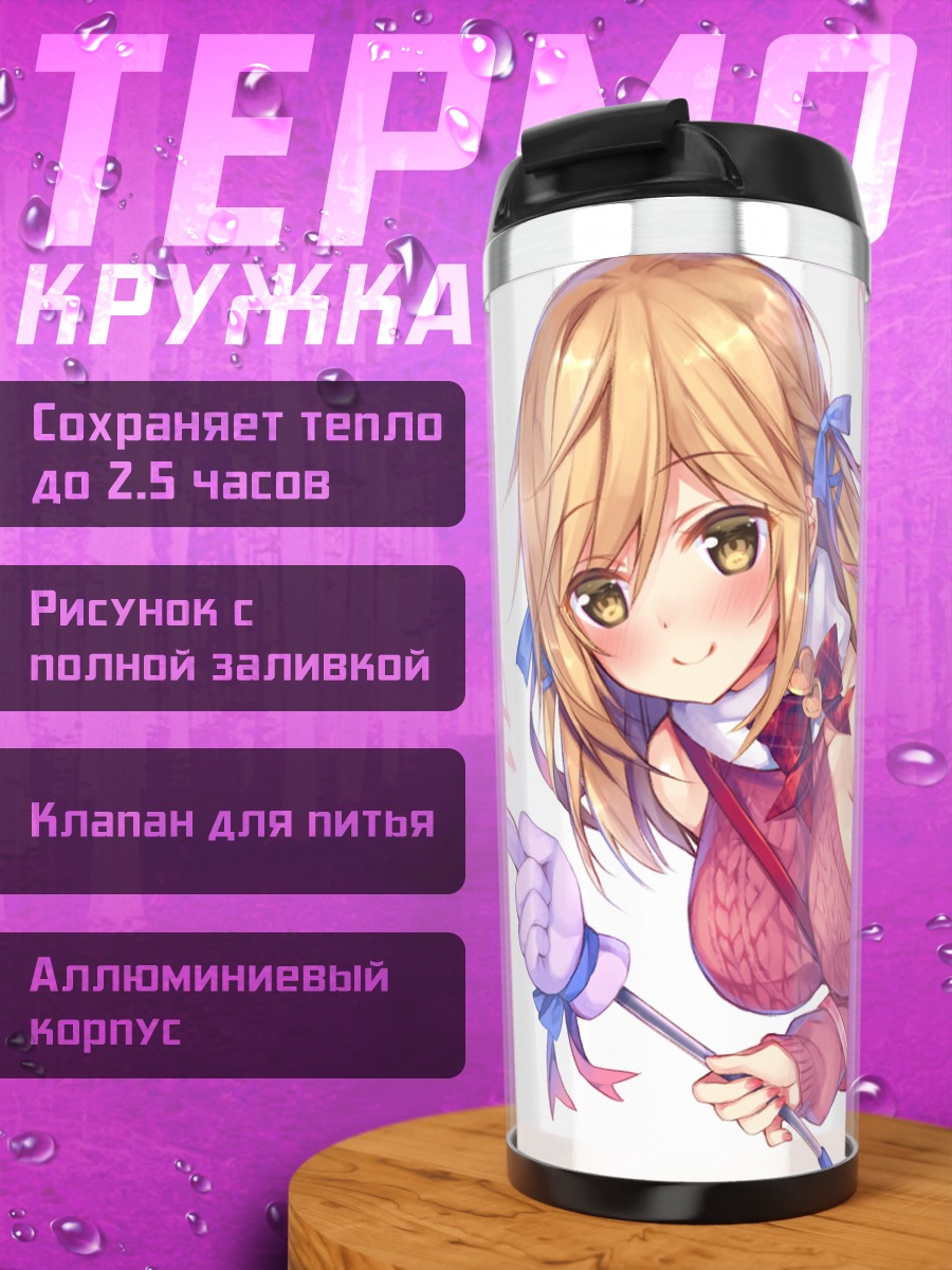 Термокружка Уэлч Виньярд в розовом