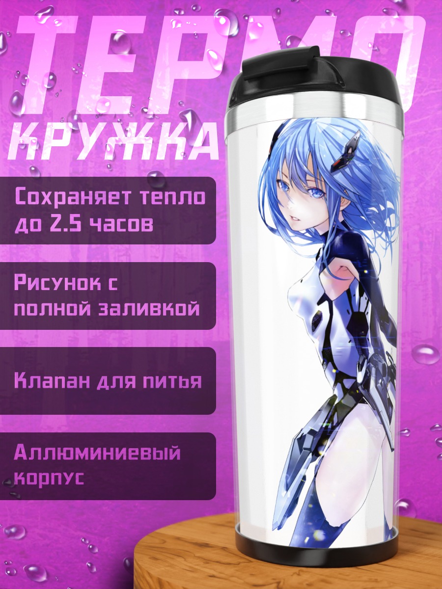 Термокружка Лация в синем