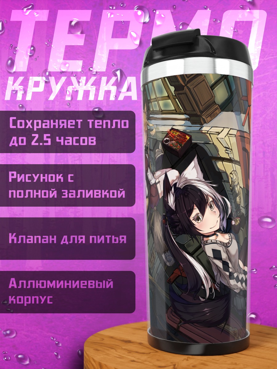 Термокружка Девушки в городе