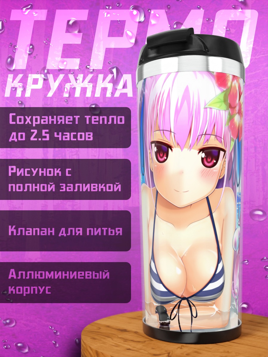 Термокружка Мику Хацунэ на пляже