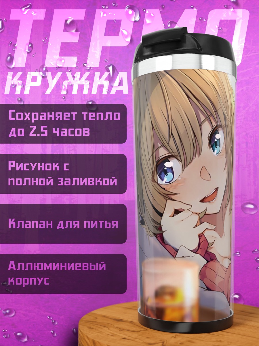 Термокружка Каэдэ Такагаки в халате