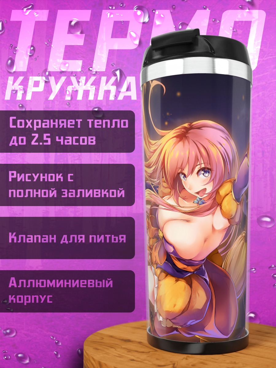 Термокружка Лука Мегуринэ на метле