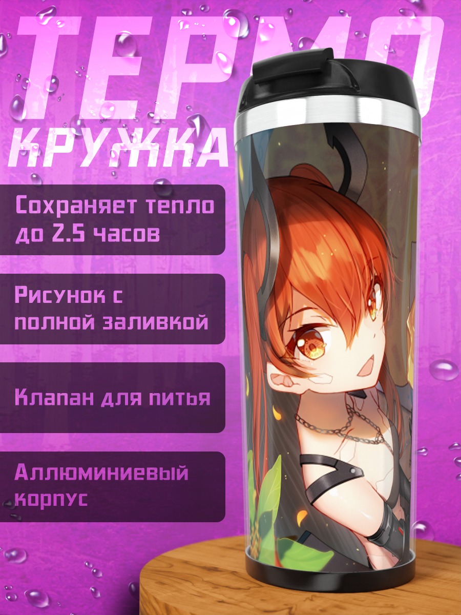 Термокружка Канну с тортом