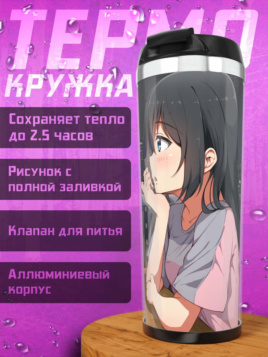 Термокружка Ночной город и фейерверки