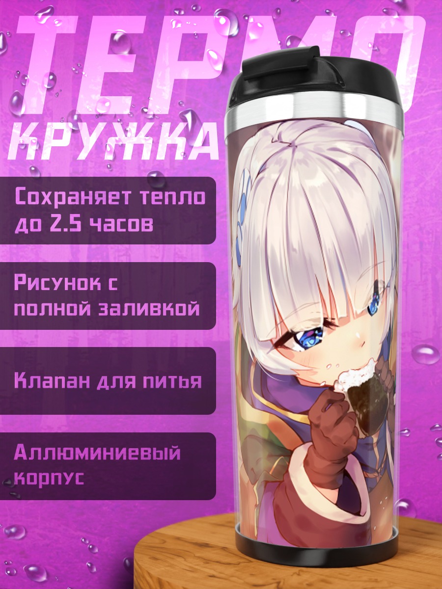 Термокружка Метеора Остеррайх за едой