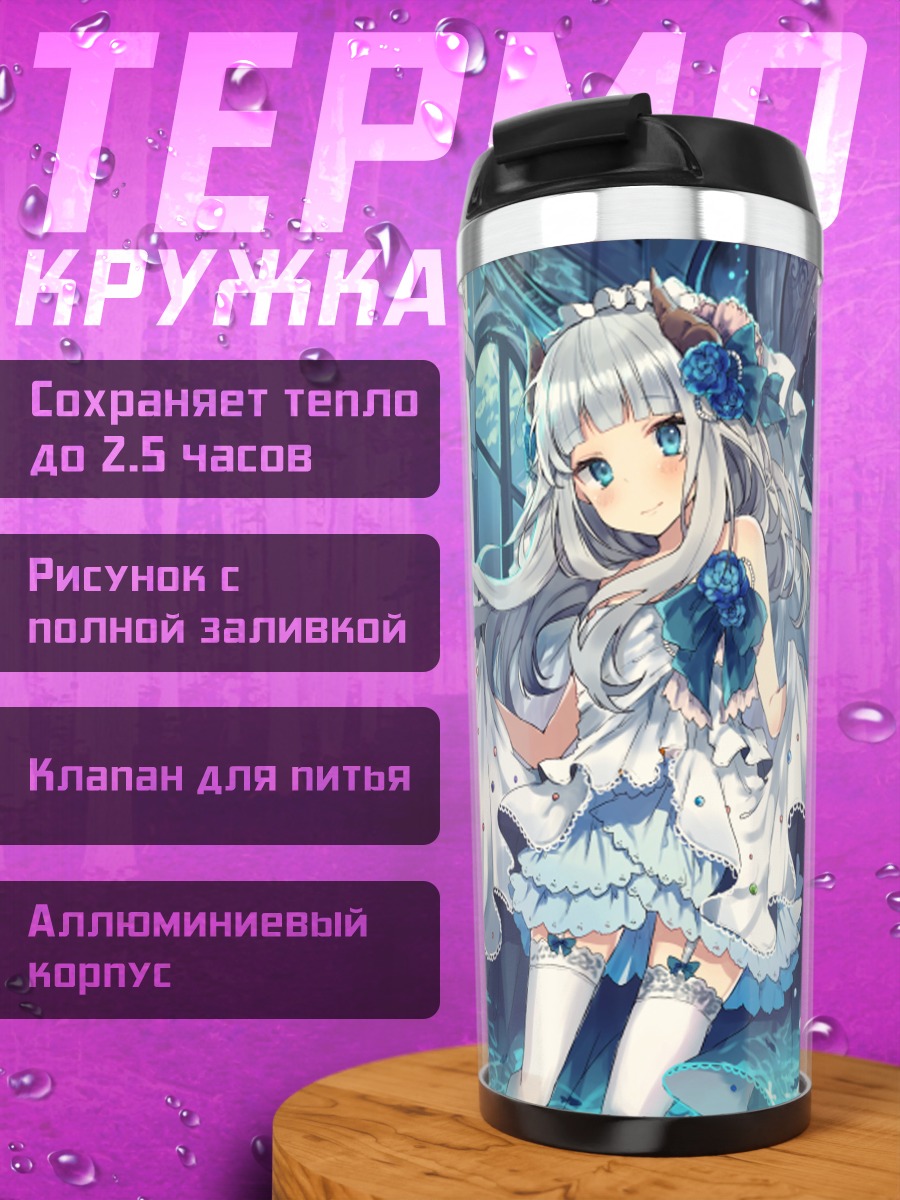 Термокружка Элеонора в воде