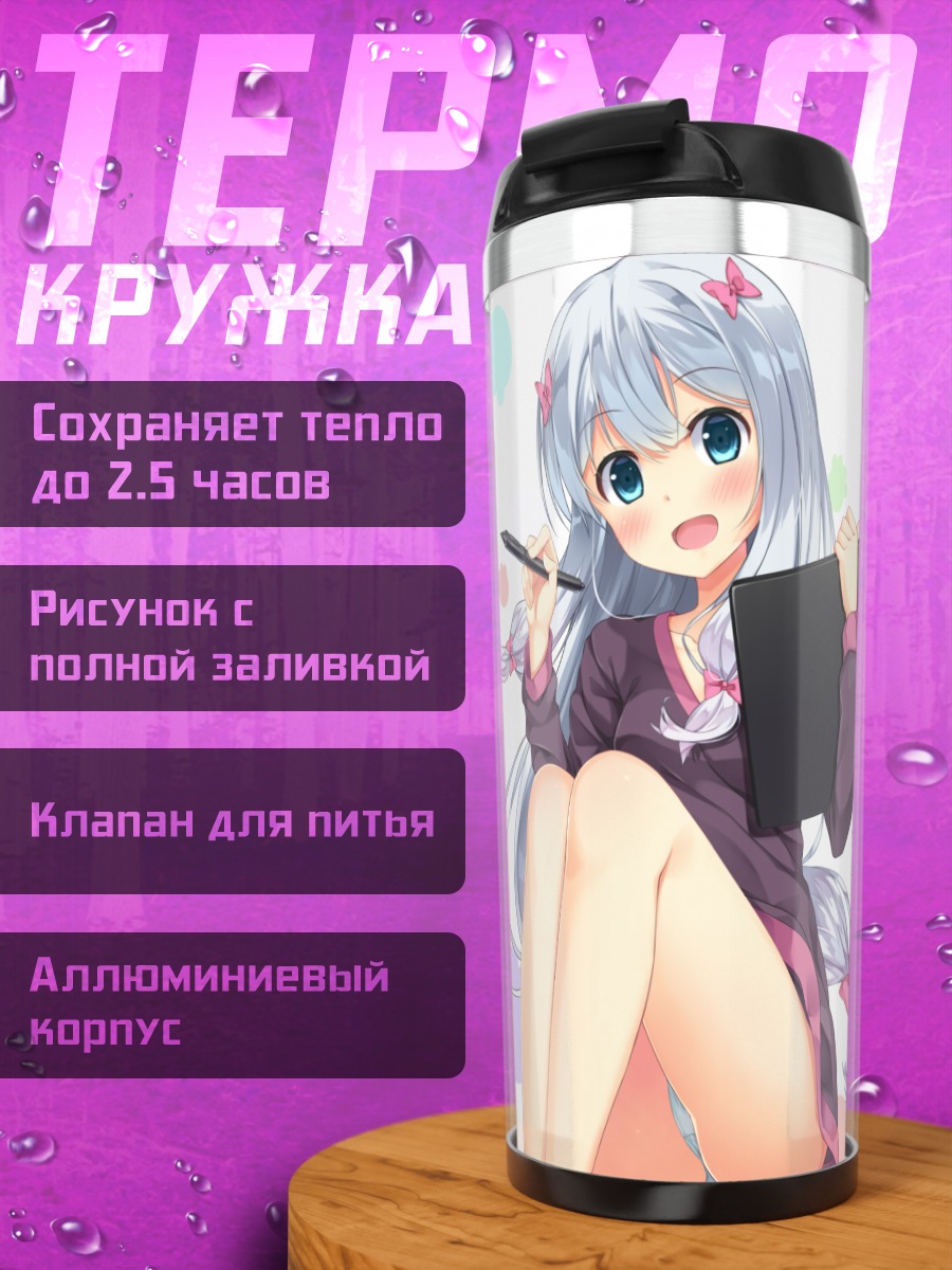Термокружка Идзуми Сагири с планшетом