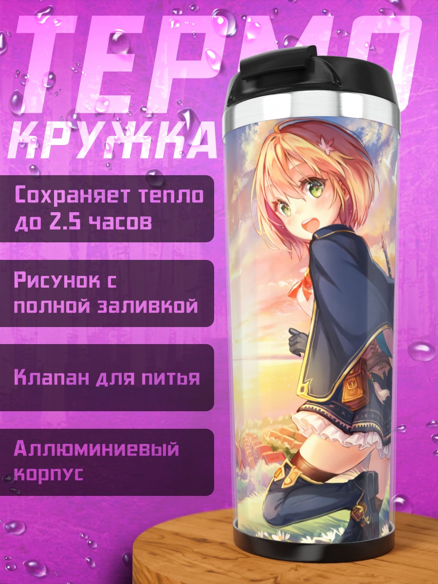 Термокружка Девушка над городом
