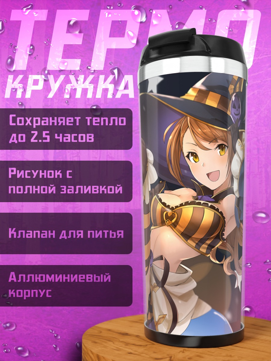 Термокружка Беатрикс в шляпе