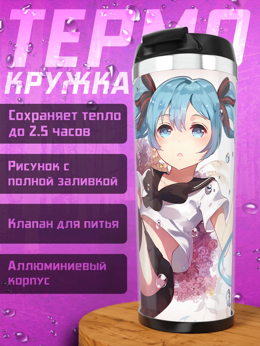 Термокружка Мику Хацунэ в цветах