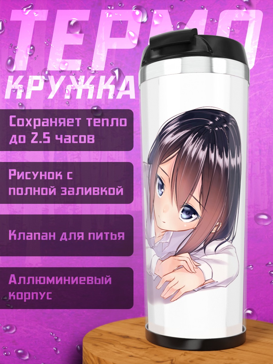 Термокружка Сидзуку Судзунари на белом