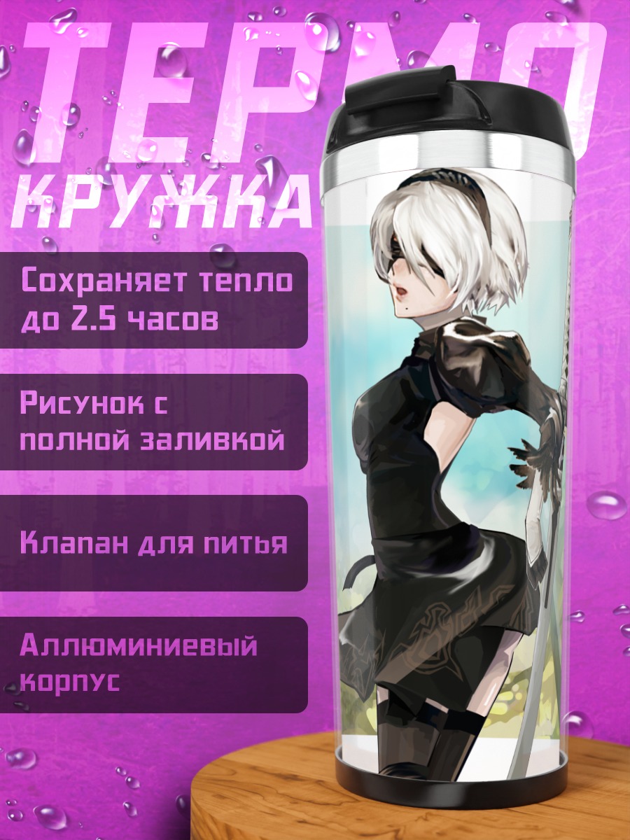 Термокружка 2B с мечом