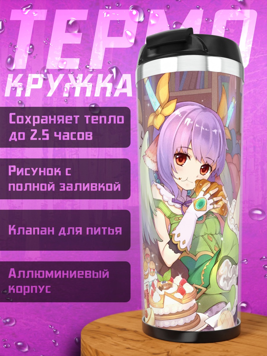 Термокружка Девочка с десертами