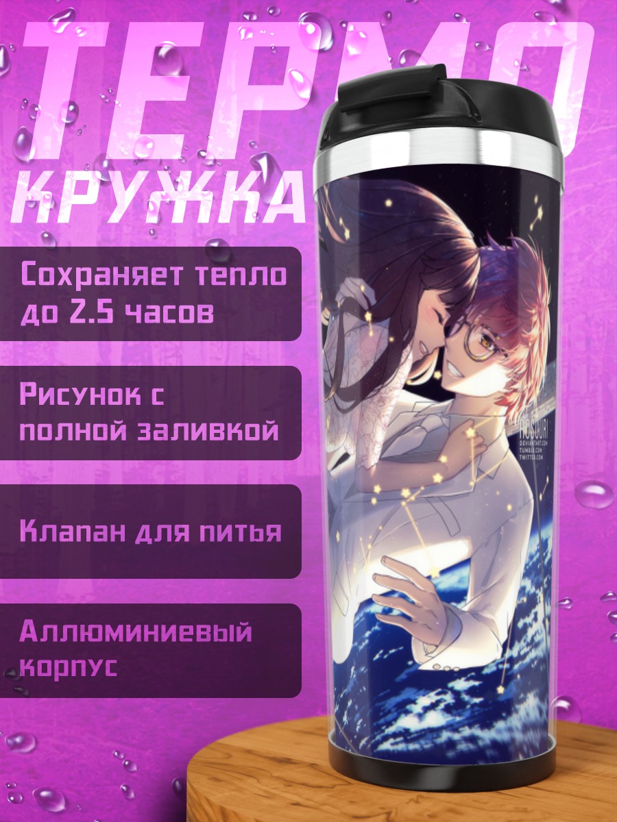 Термокружка Сэён Чхве в космосе