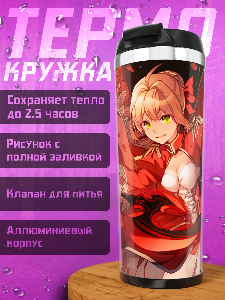 Термокружка Неро Клавдий в розах