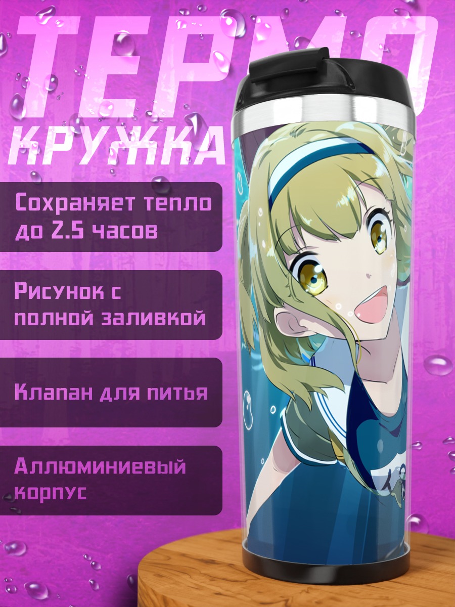 Термокружка И-26 под водой