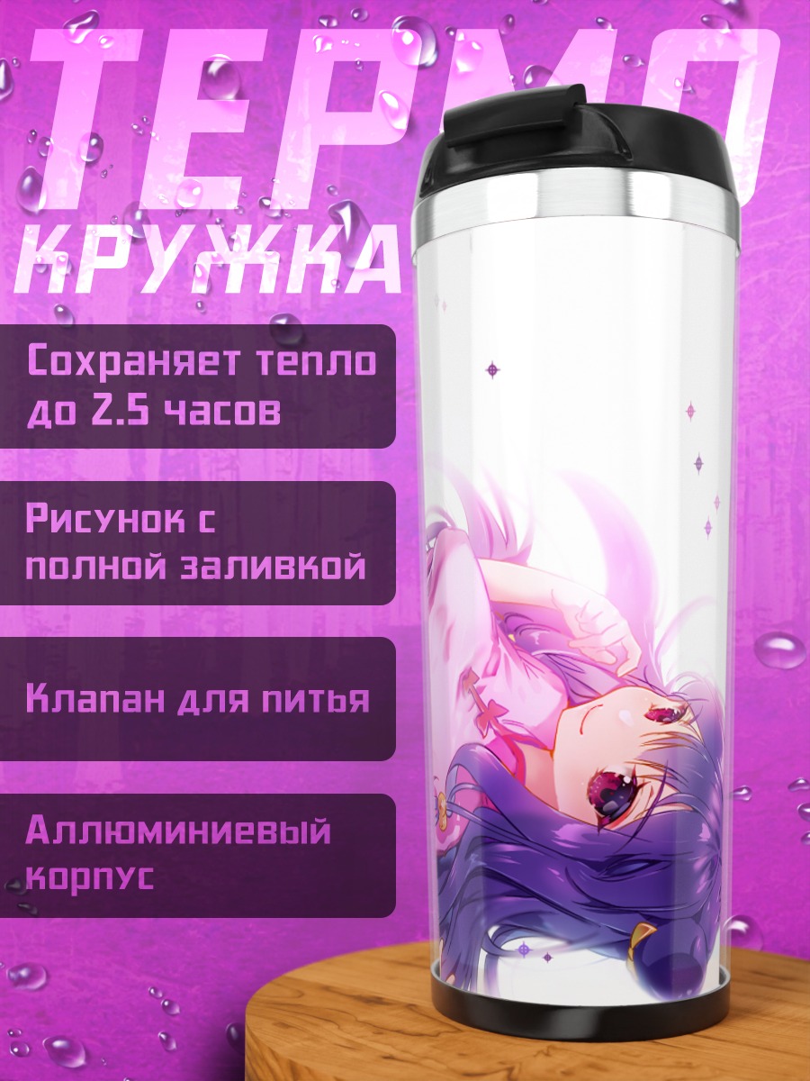Термокружка Шампу в розовом