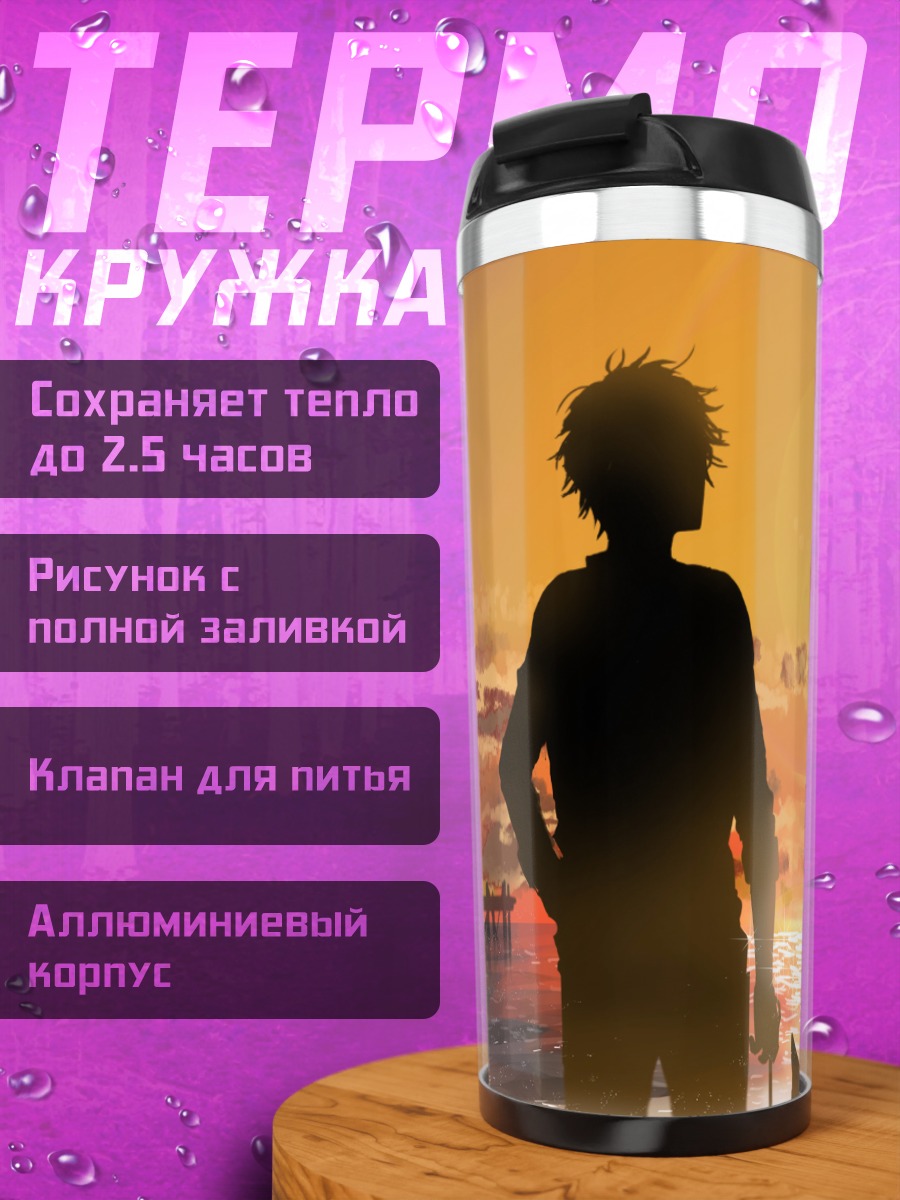 Термокружка Закат на пляже