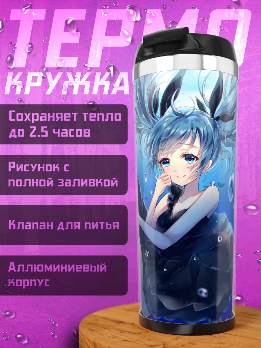 Термокружка Мику Хацунэ в воде