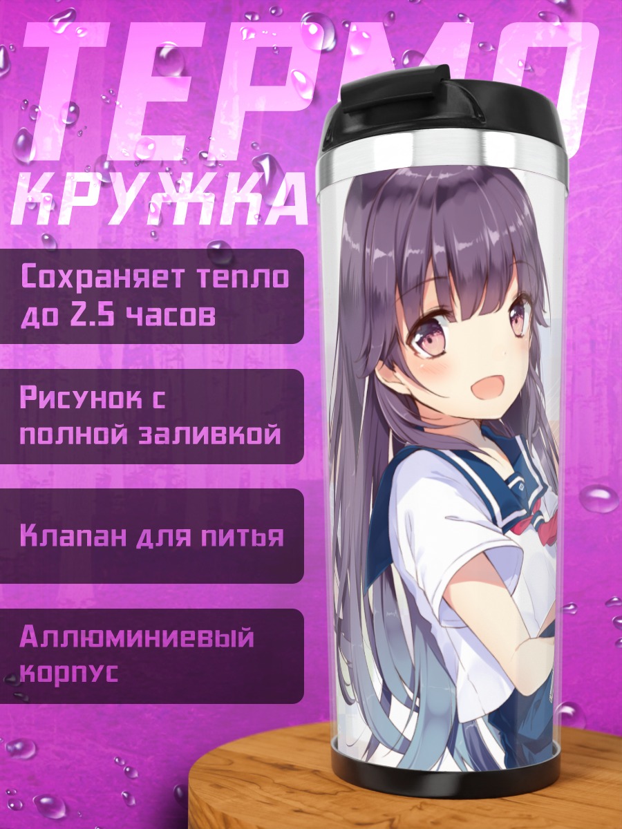 Термокружка Чика с флейтой
