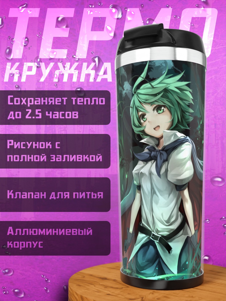 Термокружка Риггл Найтбаг в лесу