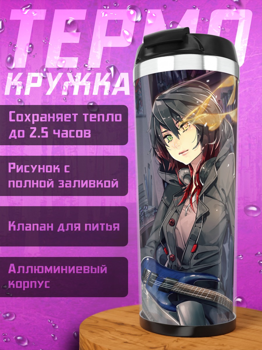 Термокружка Блэк Рок Шутер с гитарой