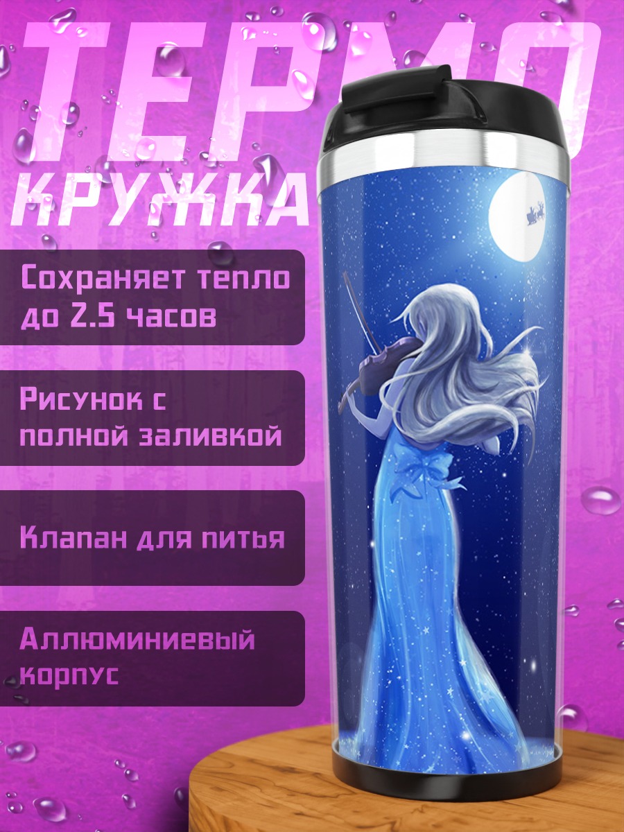 Термокружка Каори Миязоно с Сантой