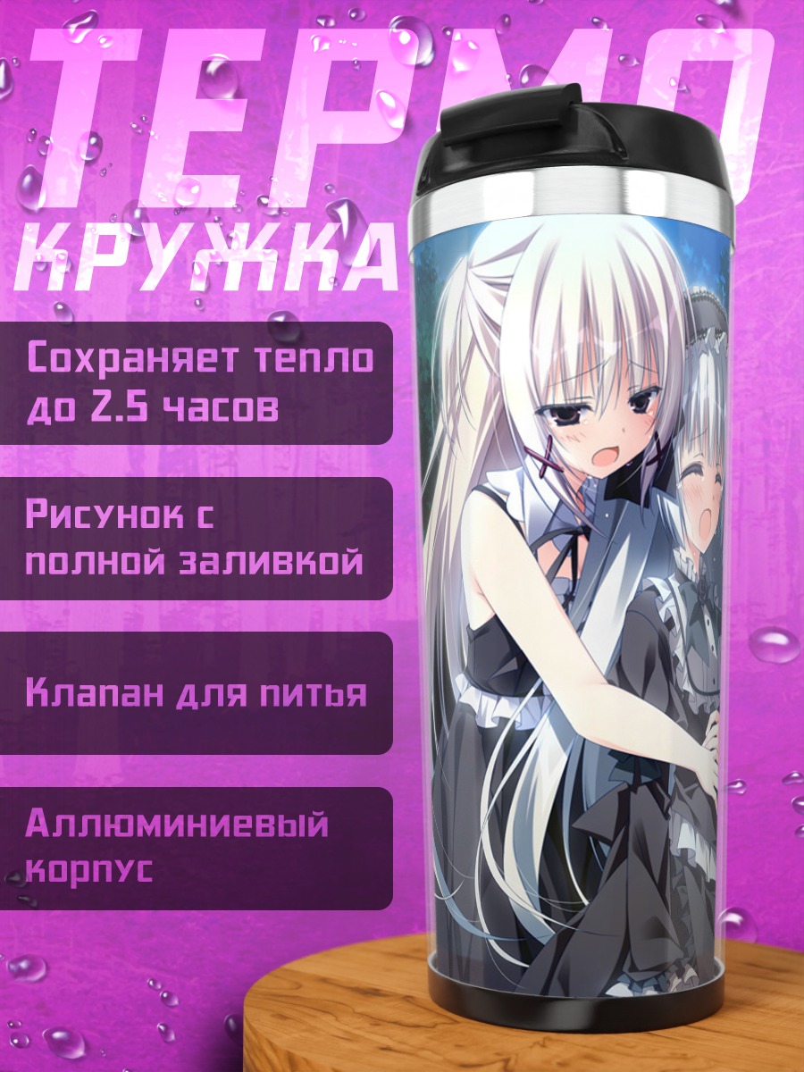 Термокружка Сидзуку Нацумэ и Суи