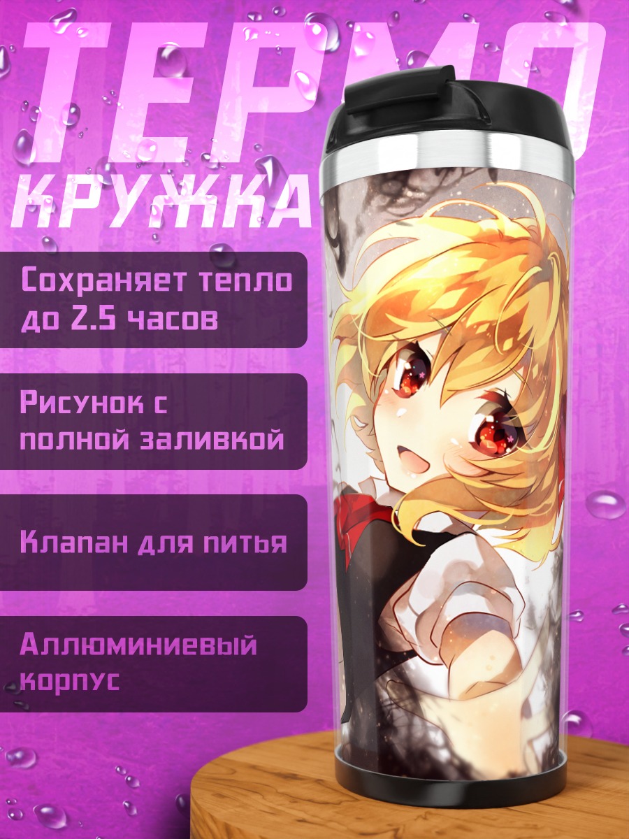 Термокружка Румия в темноте