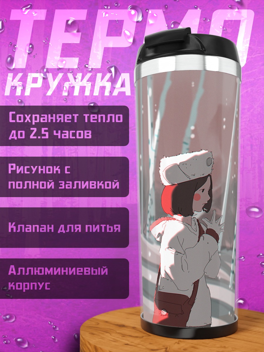 Термокружка Рыжая в снежном лесу