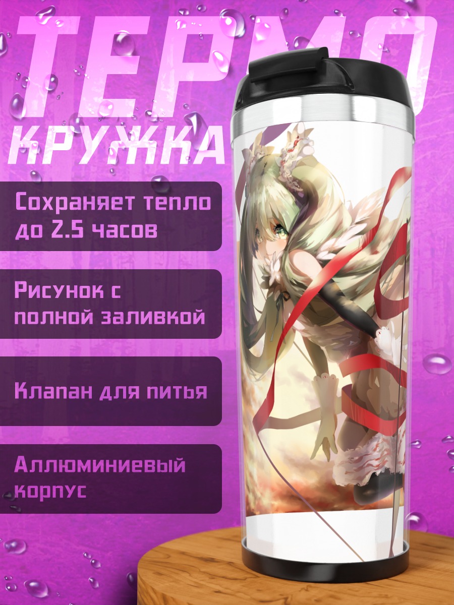 Термокружка Мику Хацунэ в лентах