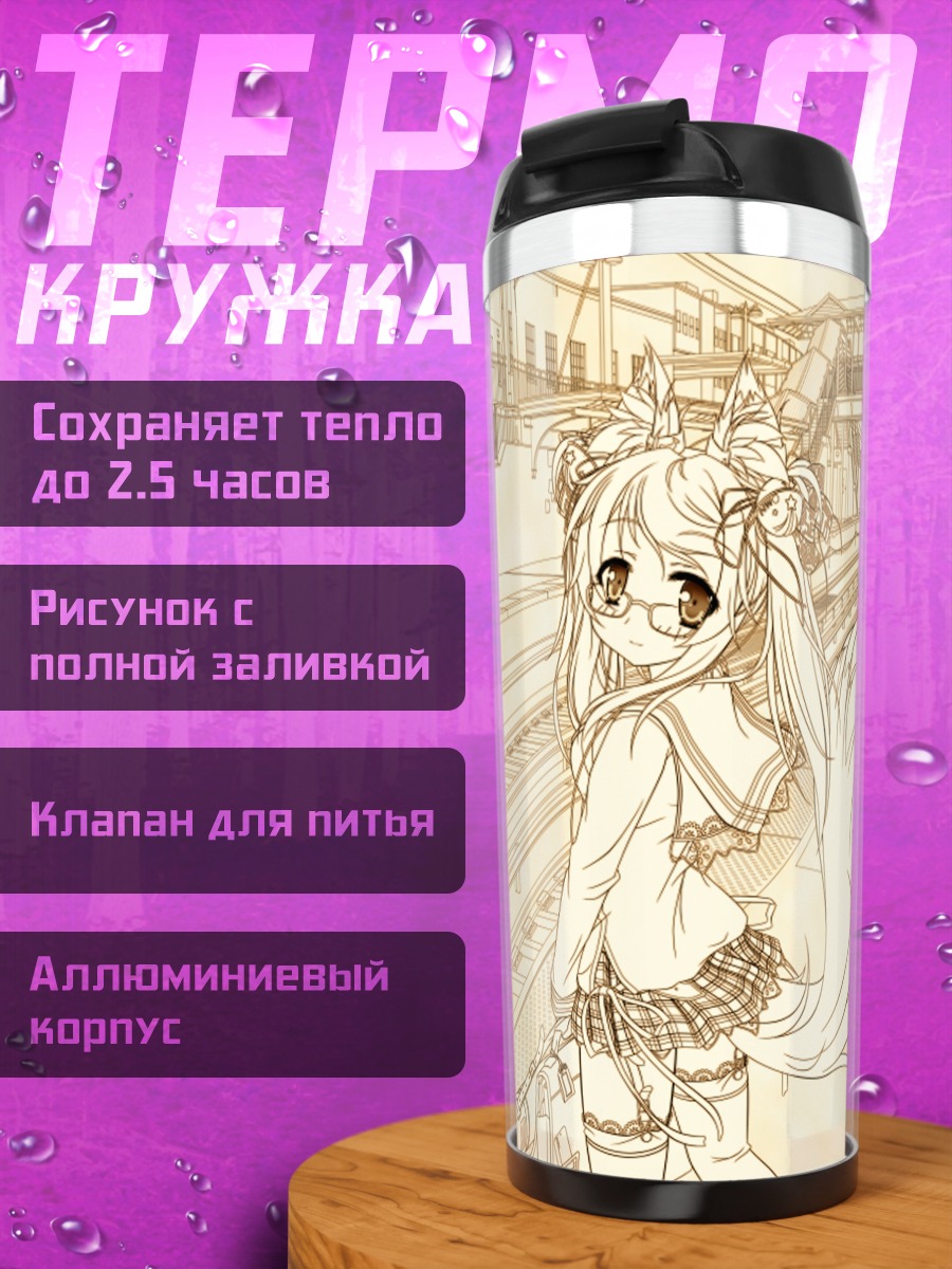 Термокружка Девушка-лиса на платформе