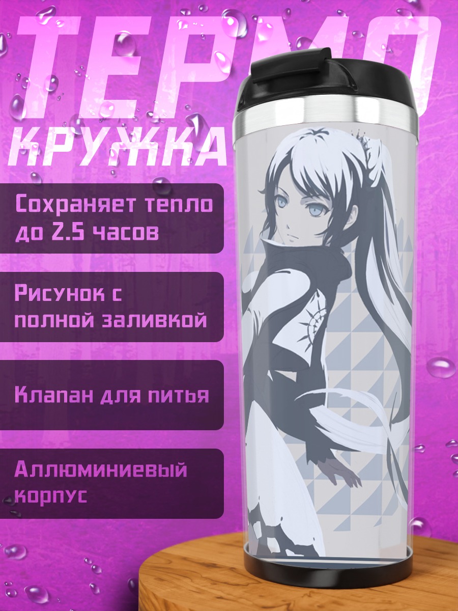 Термокружка Вайсс Шни с рапирой