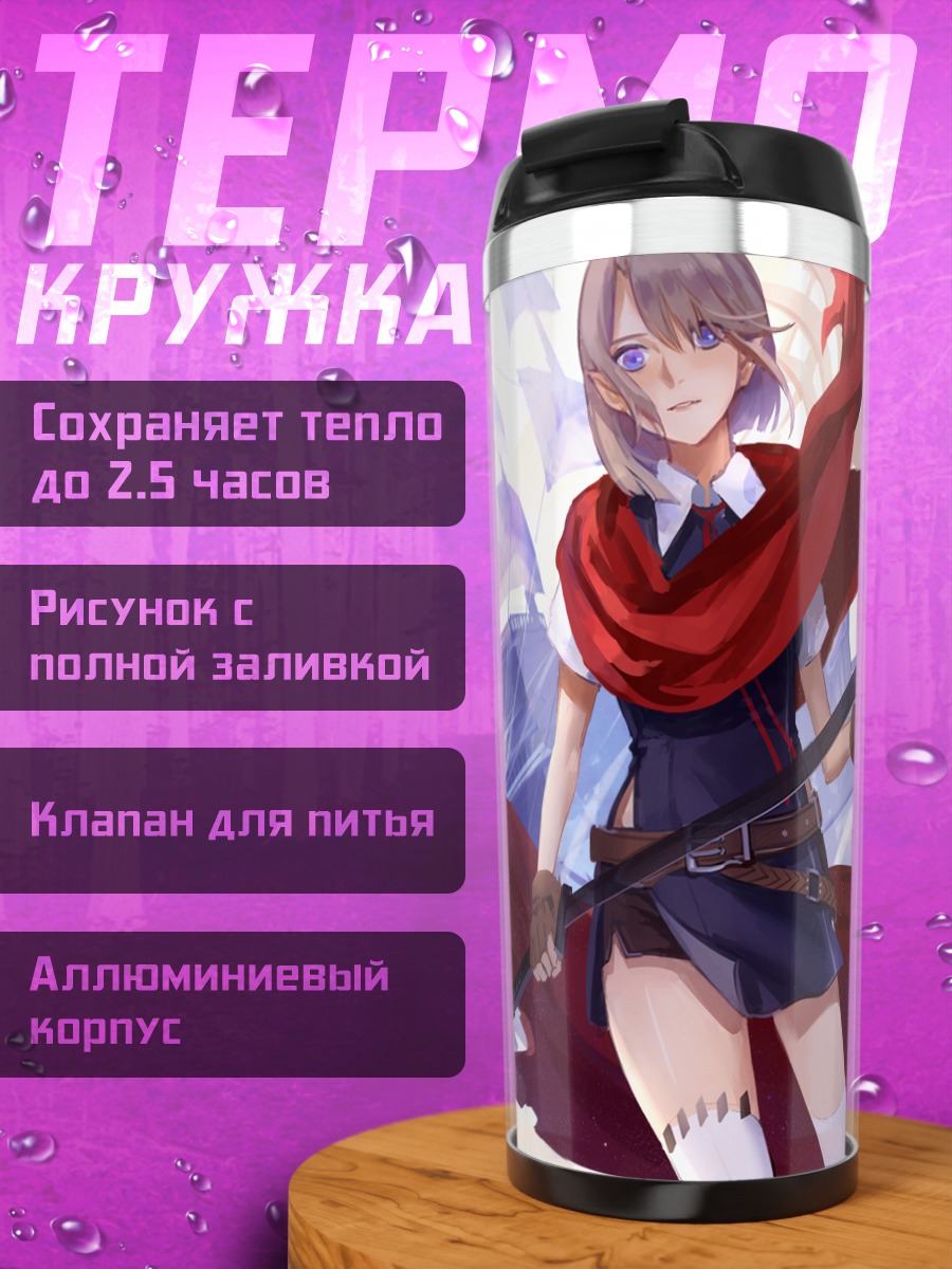 Термокружка Девушка с мечом