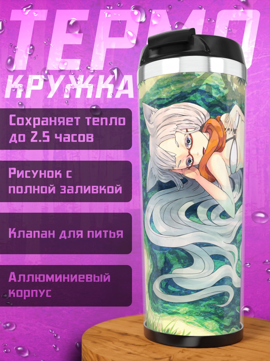 Термокружка Девушка-лиса в бикини