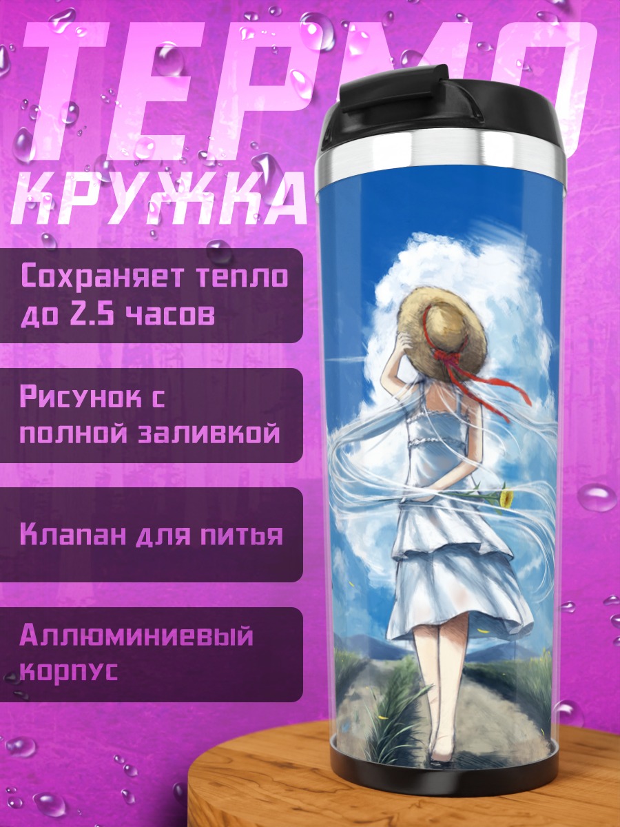 Термокружка Девушка в подсолнухах