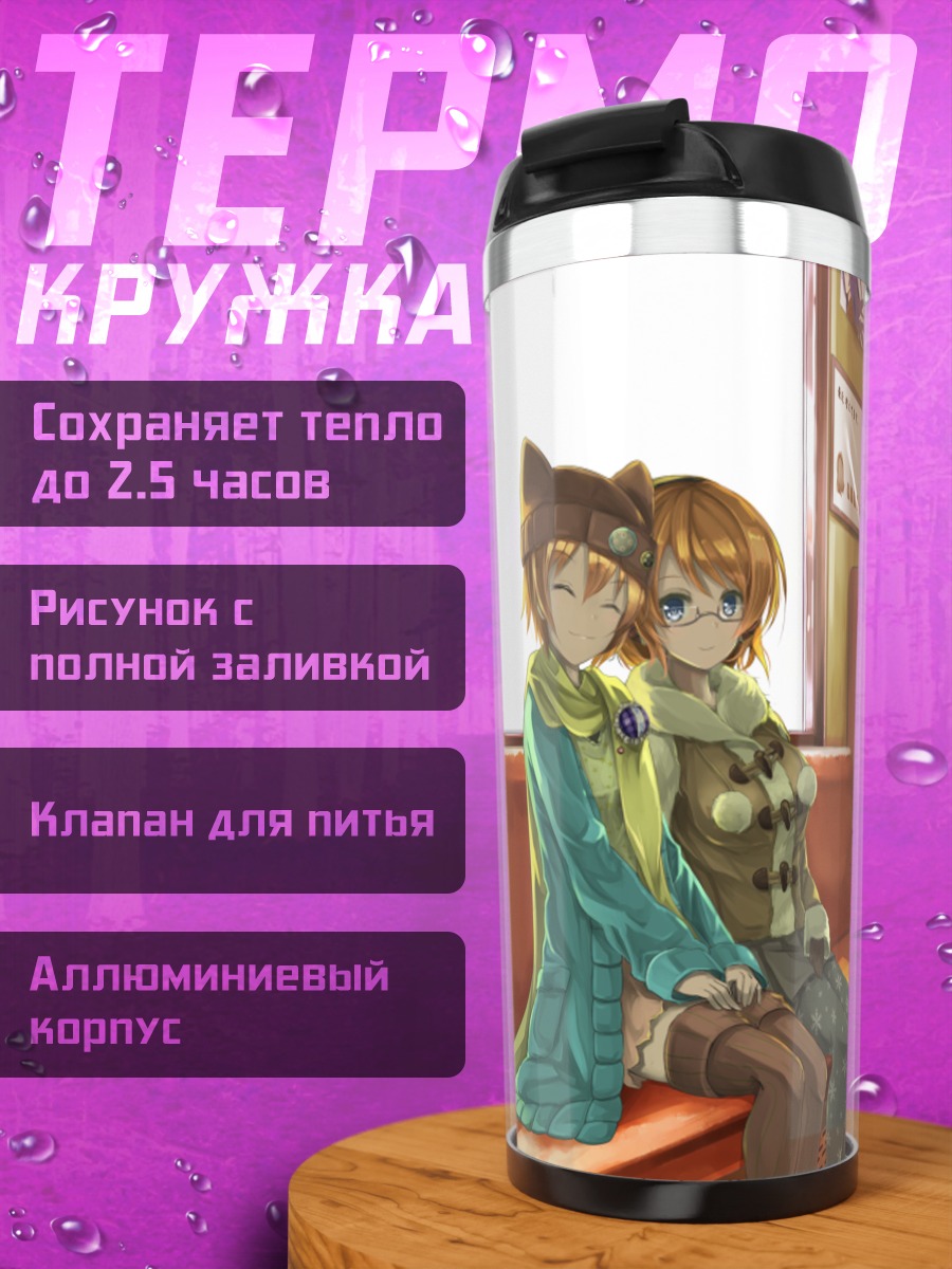 Термокружка Нишикино Маки в поезде