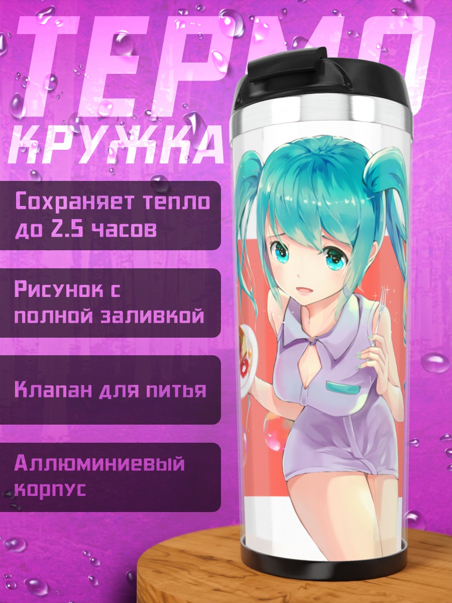 Термокружка Мику Хацунэ с десертом